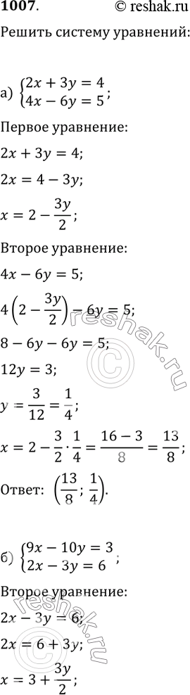  1007.   :) {(2x+3y=4, 4x-6y=5);   ) {(9x-10y=3, 2x-3y=6);) {(5x+4y=6, 7x+6y=10);   ) {(5x+3y=15,...