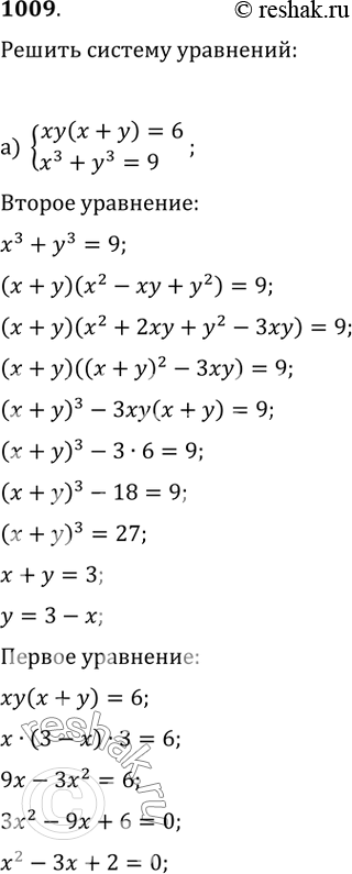  1009.   :) {(xy(x+y)=6, x^3+y^3=9);   ) {(x+y=2,...