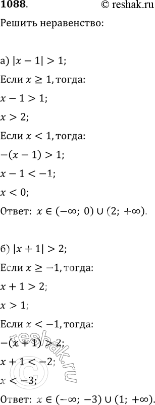 1088.  :) |x-1|>1;   ) |x+1|>2;) |1+2x|?3;   )...