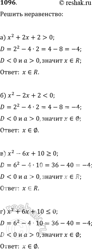  1096.  :) x^2+2x+2>0;   )...
