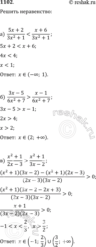  1102.  :) (5x+2)/(3x^2+1)(x-1)/(6x^2+7);) (x^2+1)/(2x-3)>(x^2+1)/(3x-2);   )...