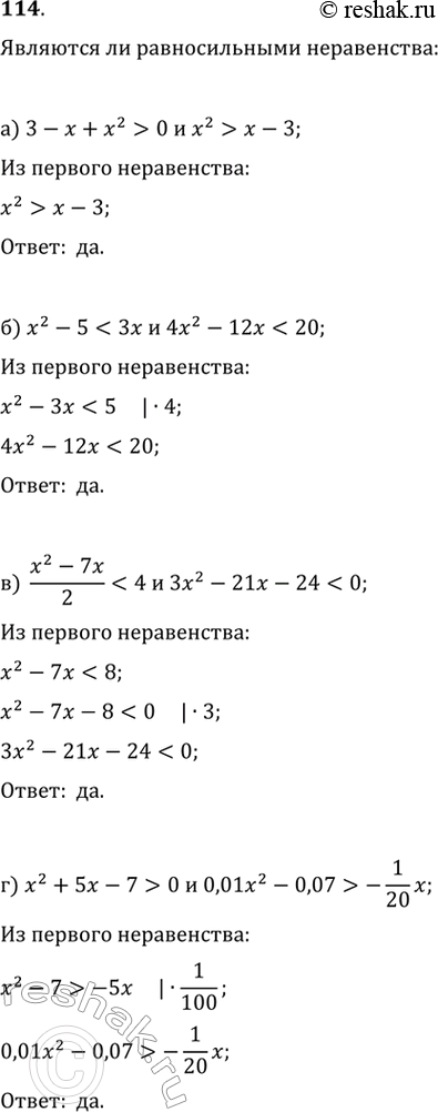  114.    :) 3-x+x^2>0    x^2>x-3  )...