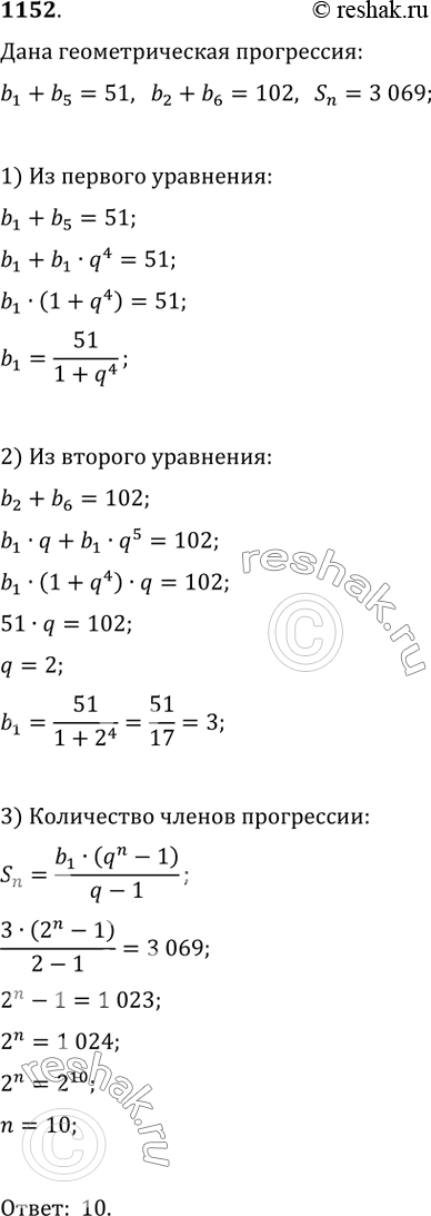  1152.  n       b_1, b_2, ..., b_n,  ,  b_1+b_5=51, b_2+b_6=102,...
