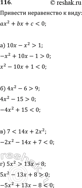  116.  :) 10x-x^2>1   ) 4x^2-6>9    ) 713x-8  2 +  +  <...