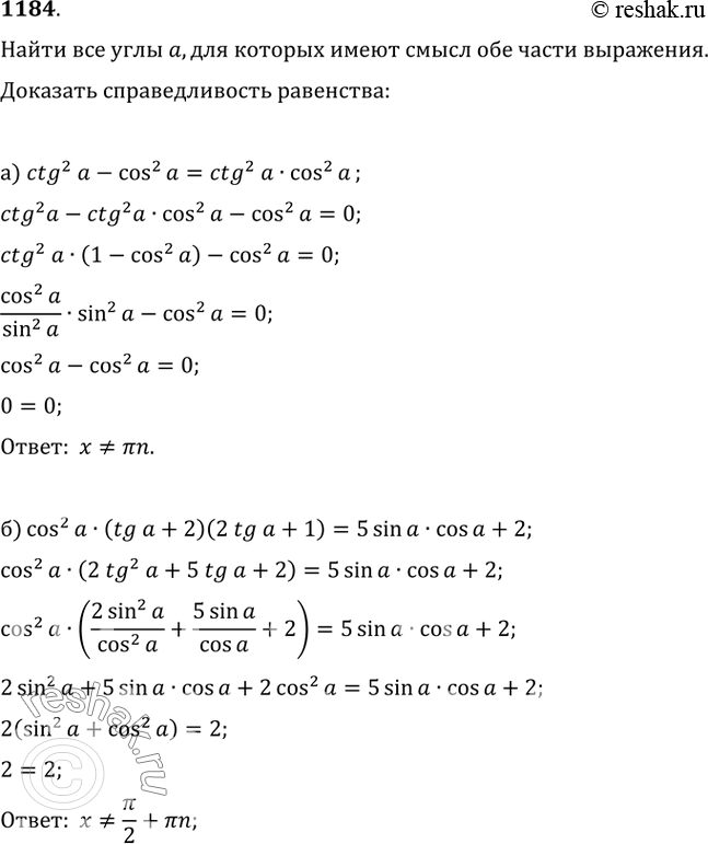  1184.    ?,          :) ctg^2(?)-cos^2(?)=ctg^2(?)cos^2(?);6)...