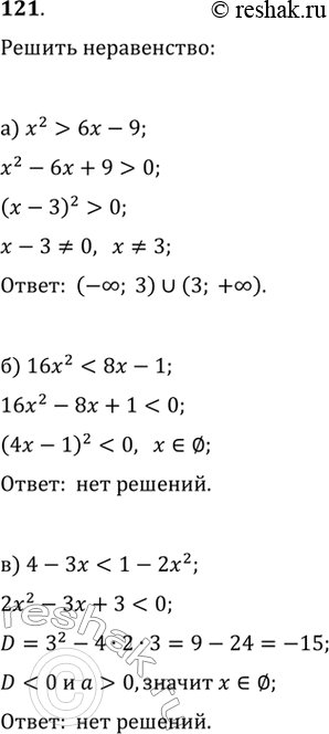  121.) x^2>6x-9 ) 16x^23x^2-5x) 4x^2+8x>7x-12...