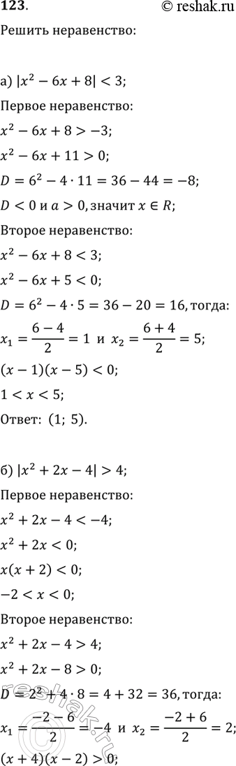  123.) |x^2-6x+8|4  )...
