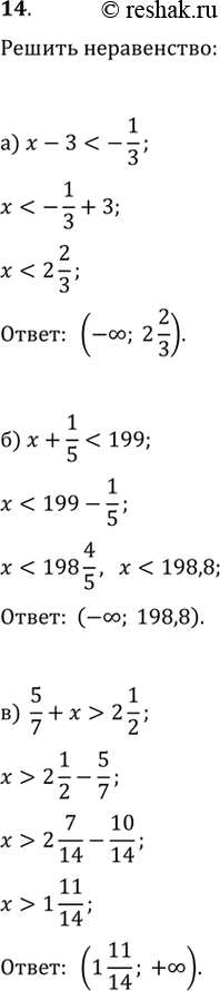  14.	) -3 < -1/3) x+1/5 < 199) 5/7 + x > 2 1/2 ) x-2...