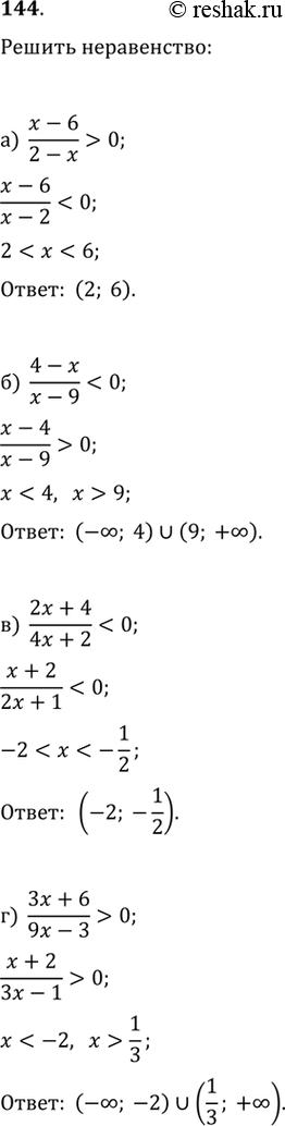  144.)  (x-6)/(2-x)>0 ) ...