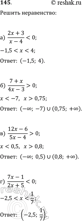  145.)  (2x+3)/(x-4)0)  (12x-6)/(5x-4)>0 ) ...