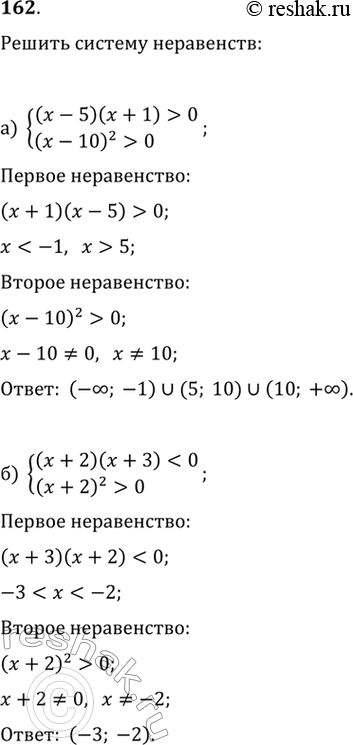  162.) (x-5)(x+1)>0(x-10)^2>0   ) (x+2)(x+3)>0(x+2)^20x^2 (x-7)^2>0) (x^2-1)(x+3)>0(x+5)^2...