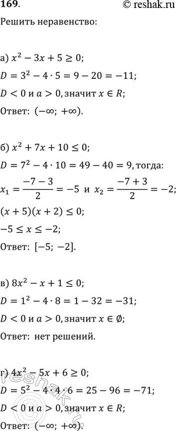 169.) x^2-3x+5>=0)...