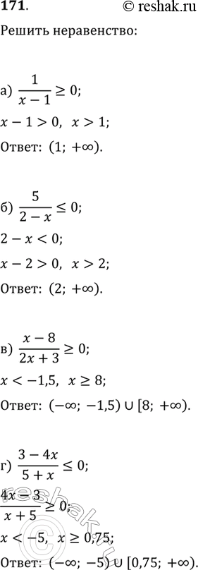  171.) 1/(x-1)>=0) 5/(2-x)=0 )...