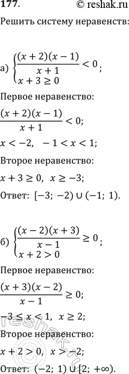  177.) (x+2)(x-1)/(x+1)=0  ) (x-2)(x+3)/(x-1)>=0x+2>0   ) |x|=0   )...