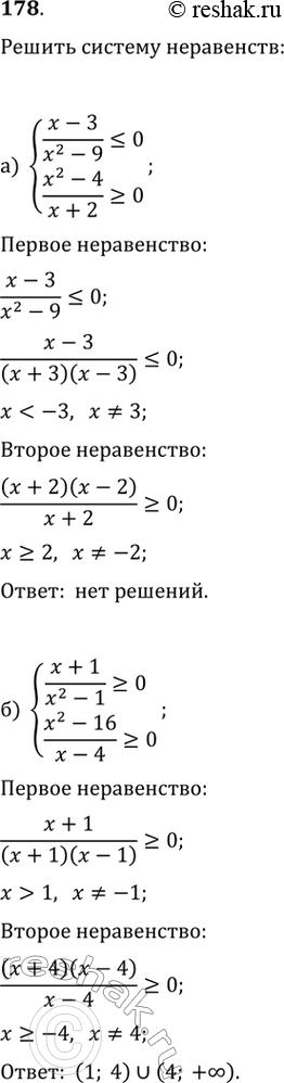  178.) (x-3)/(x^2-9)=0 ) (x+1)/(x^2-1)>=0(x^2-16)/(x-4)>=0 )...