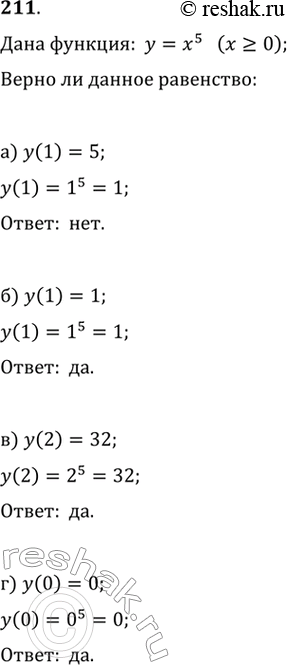  211.    = ^5 ( >= 0).   :a) (1) = 5) (1) = 1) (2)= 32) (0) =...