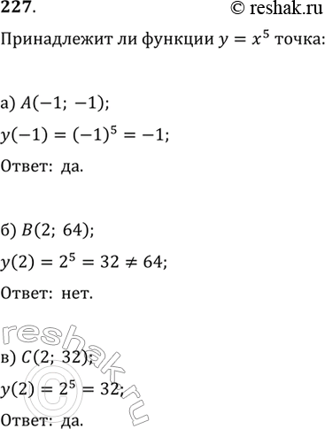  227.      = ^5 : )  (-1; -1); ) (2; 64); ) (2;...