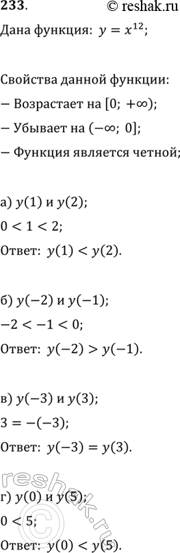  233.    = ^12. :) (1)  y(2); ) (-2)  y(-1);) y(3)  (3); ) (0) ...
