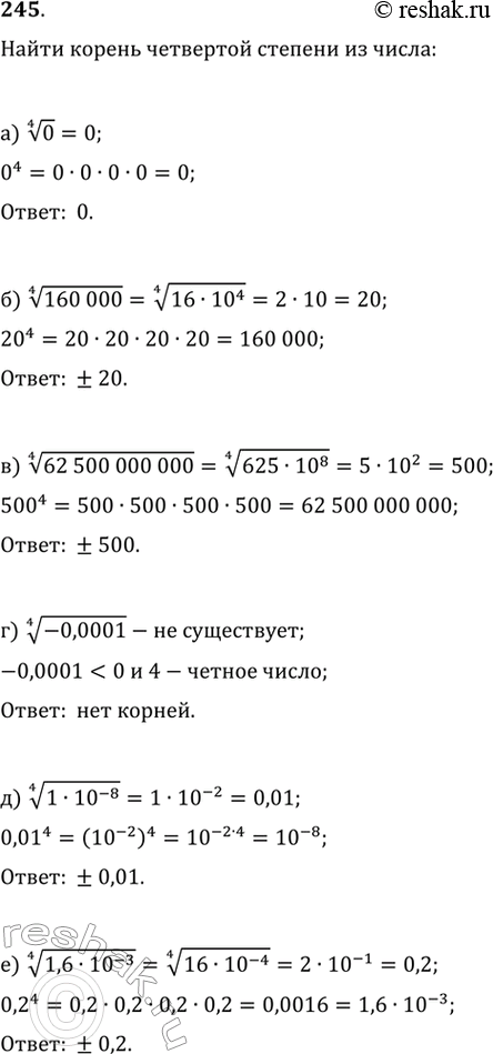 245.      :) 0;	) 160 000; ) 62 500 000 000; ) -0,0001; ) 1 * 10^-8; ) 1,6 * 10^-3. ...