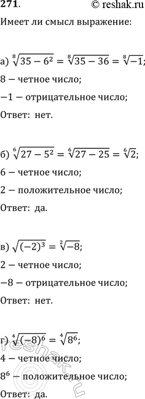  271.    :)     (35 - 6^2))     (27-5^2))   (-2)^3)    ...