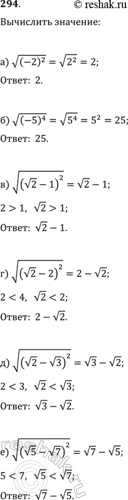  294. :)   (-2)^2)   (-5)^4)   (  2-1)^2)   (  2 - 2)^2)   (  2-  3)^2)...