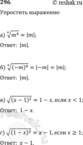  296.  :)     m^4 )     (-m)^4)   (x-1)^2, ...