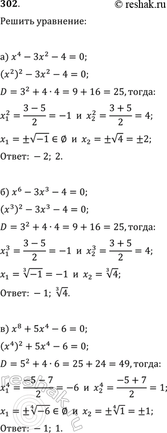  302. ) x^4-3x^2-4=0 ) x^6-3x^3-4=0 ) x^8+5x^4-6=0  ) x^8-7x^4-8=0 ) x^8-5x^4+4=0 )x^8+7x^4-8=0...
