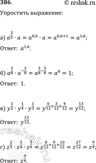  386.) a^(3/5)a) a^(3/8)a^(-3/8)) y^(1/2)y^(1/4)y^(1/3))...