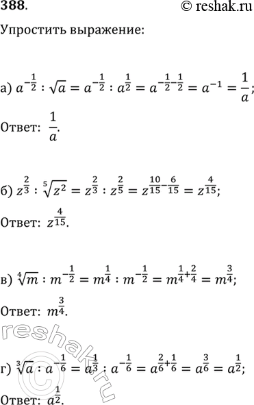  388.) a^(-1/2):va)  z^(2/3):     (z^2 ))     m:m^(-1/2)    )    ...