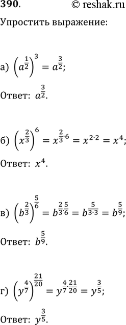  390.) (a^(1/2))^3) (x^(2/3))^6) (b^(2/3))^(5/6)    )...