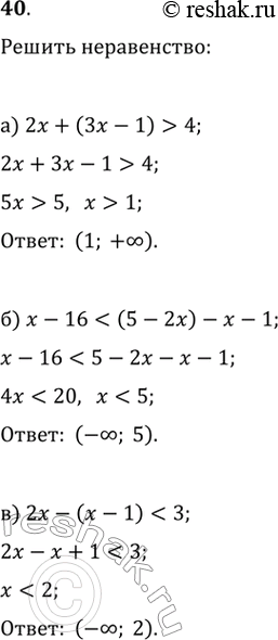  40.) 2x+(3x-1)>4)...