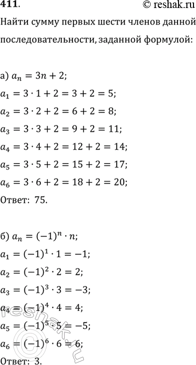  411.      ,    :) n = n + 2;	) n = (-1)^n ...