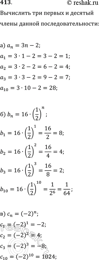  413.    - :) n = 3n - 2;	) bn = 16  (1/2)^n;	) n = (-2)^n.      ...