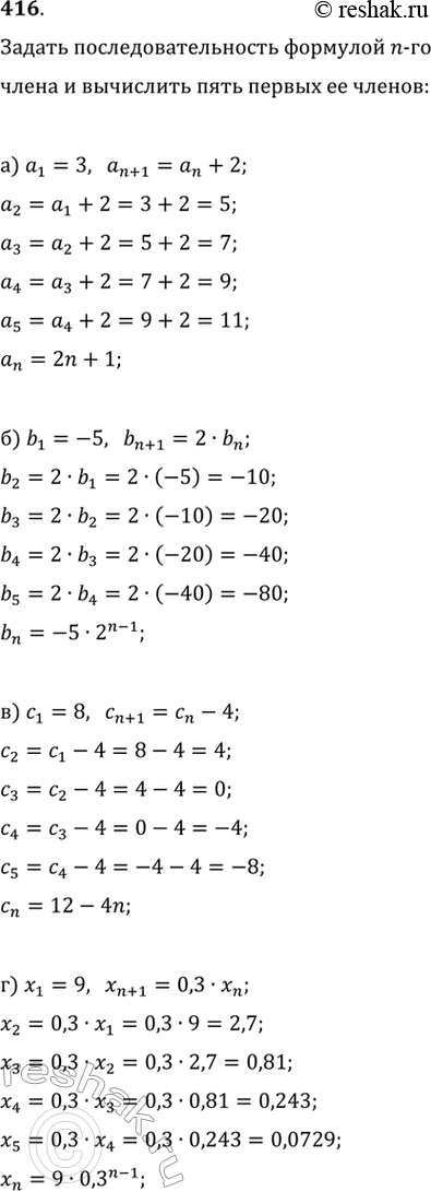  416.    :) a_1=3,a_(n+1)=a_n+2) b_1=-5,b_(n+1)=2b_n    ) c_1=8,c_(n+1)=c_n-4) x_1=9,x_(n+1)=0,3x_n    ...