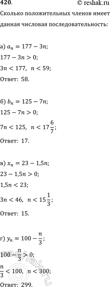 420.    n- : )a_n=177-3n) b_n=125-7n    ) x_n=23-1,5n  ) y_n=100-n/3      ...