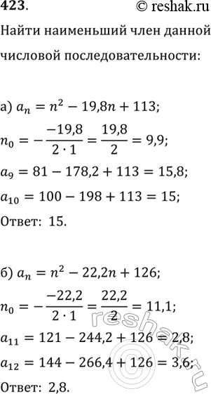  423.    ,    :) n = n^2 - 19,8n + 113; ) n = n^2- 22,2n + 126....