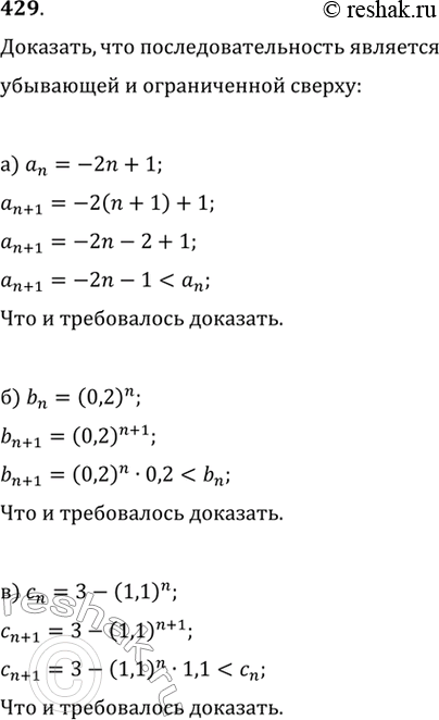  429.    n- :) an=-2n+1) bn=(0,2)^n) cn=3-(1,1)^n) an=3-2n...