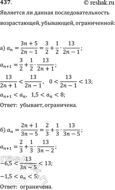  437.    n- :) an=(3n+5)/(2n-1)  ) bn=(2n+1)/(3n-5 )) xn=(3n-5)/(2n-1)  ) yn=(2n+1)/(3n+5 ) ...