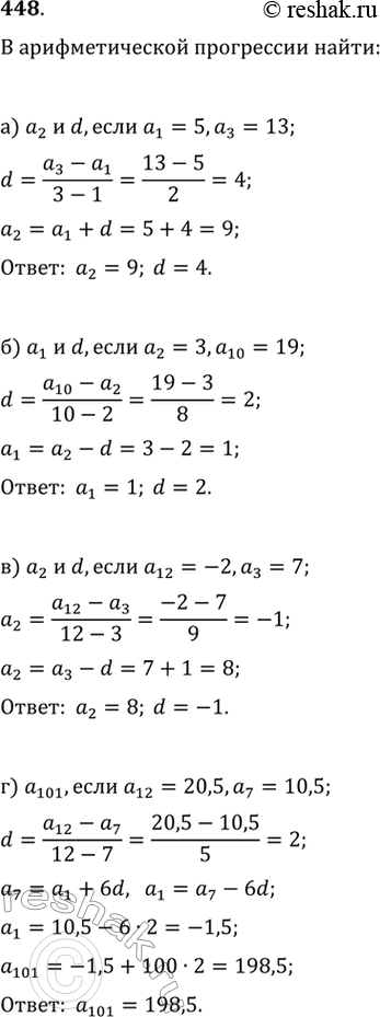     (n)  (448450):448. ) a1=5;a3=13) a2=3;a10=19) a12=-2;a3=7)...