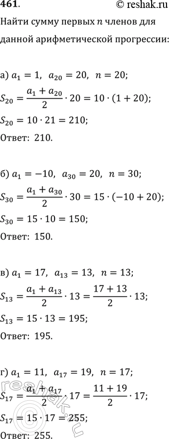     (n).  (461463):461. ) a1=1,   a20=20) a1=-10,   a30=20) a1=17,   a13=13) a1=11,  ...