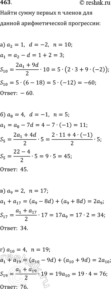  Sn=(a1+an)/2n; Sn=(2a1+(n-1)d)/2n) a2=1,   d=-2) a8=4,   d=-1) a9=2,   )...