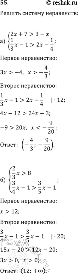  55. ) 2x+7>3-x 1/3 x-1>2x-1/4) 2/3 x>83/4 x-1>3/5 x-1)(x-1)/2(x-5)/3  )(2x+1)/3>(3-x...