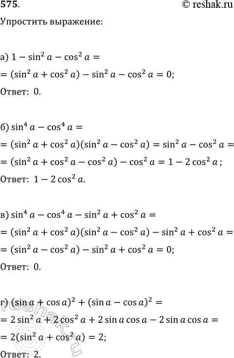  ) 1- sin^2?-cos^2  )sin^4?-cos^4  ) sin^4-cos^4?-sin^2?+cos^2?  ) (sin?+cos?)^2+(sin?-cos?)^2 ...