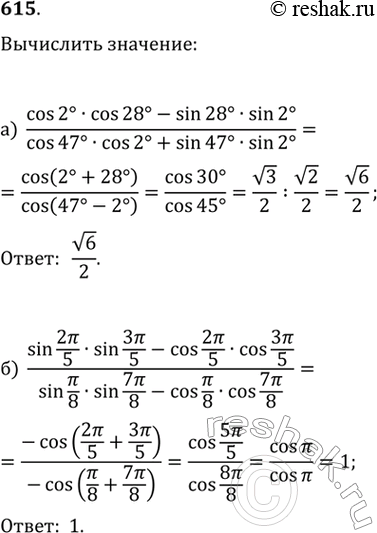  615. :)  (cos2 cos28-sin28 sin2)/(cos47 cos2+sin47sin2)) ...