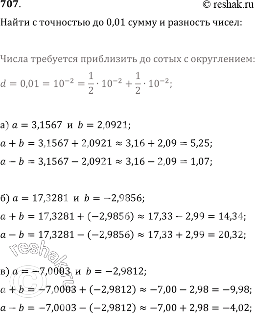  707.     0,01    :) a=3,1567, b=2,0921;) a=17,3281, b=-2,9856;) a=-7,0003,...