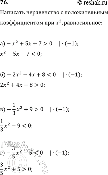  76.       ^2,  :) (-x)^2+5x+7>0   ) (-2x)^2-4x+80     )- 3/5...