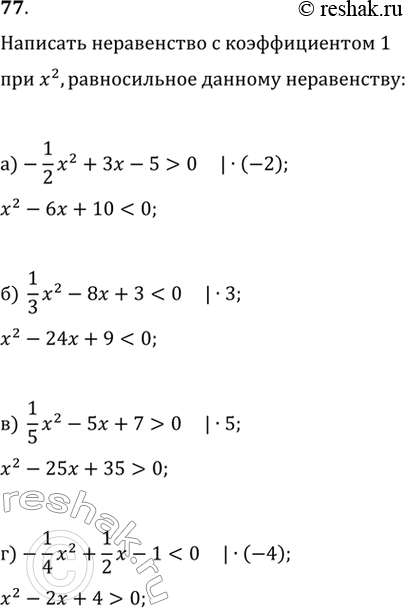  77.     1  ^2,  :) -1/2 (x)^2+3x-5>0   ) (1/3 x)^2-8x+30  )- 1/4 x^2+1/2...