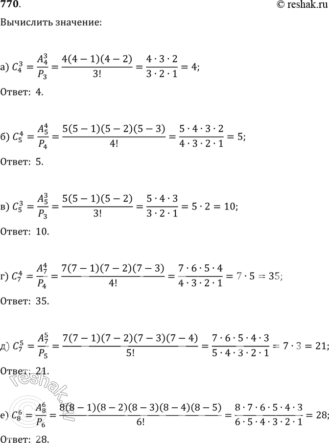  770. :) C_4^3;   ) C_5^4;   ) C_5^3;   ) C_7^4;   ) C_7^5;   ) C_8^6....