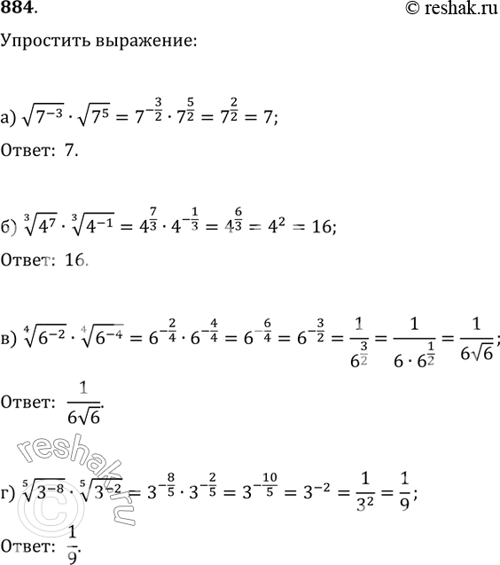  884. ) v(7^(-3))v(7^5);   ) (4^7)^(1/3)(4^(-1))^(1/3);) (6^(-2))^(1/4)(6^(-4))^(1/4);   ) (3^(-8))^(1/5)(3^(-2))^(1/5)....