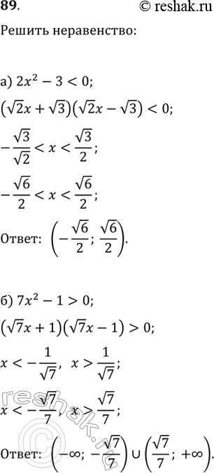  89.) 2x^2-3>0   ) (7x)^2-1>0    ) (5-0,2x)^2>0    )...